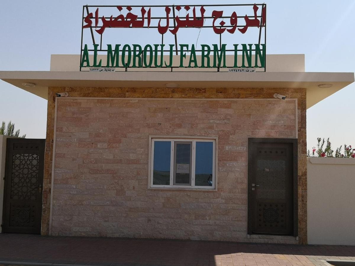 Almorouj Farm Inn - Badīyah Buitenkant foto