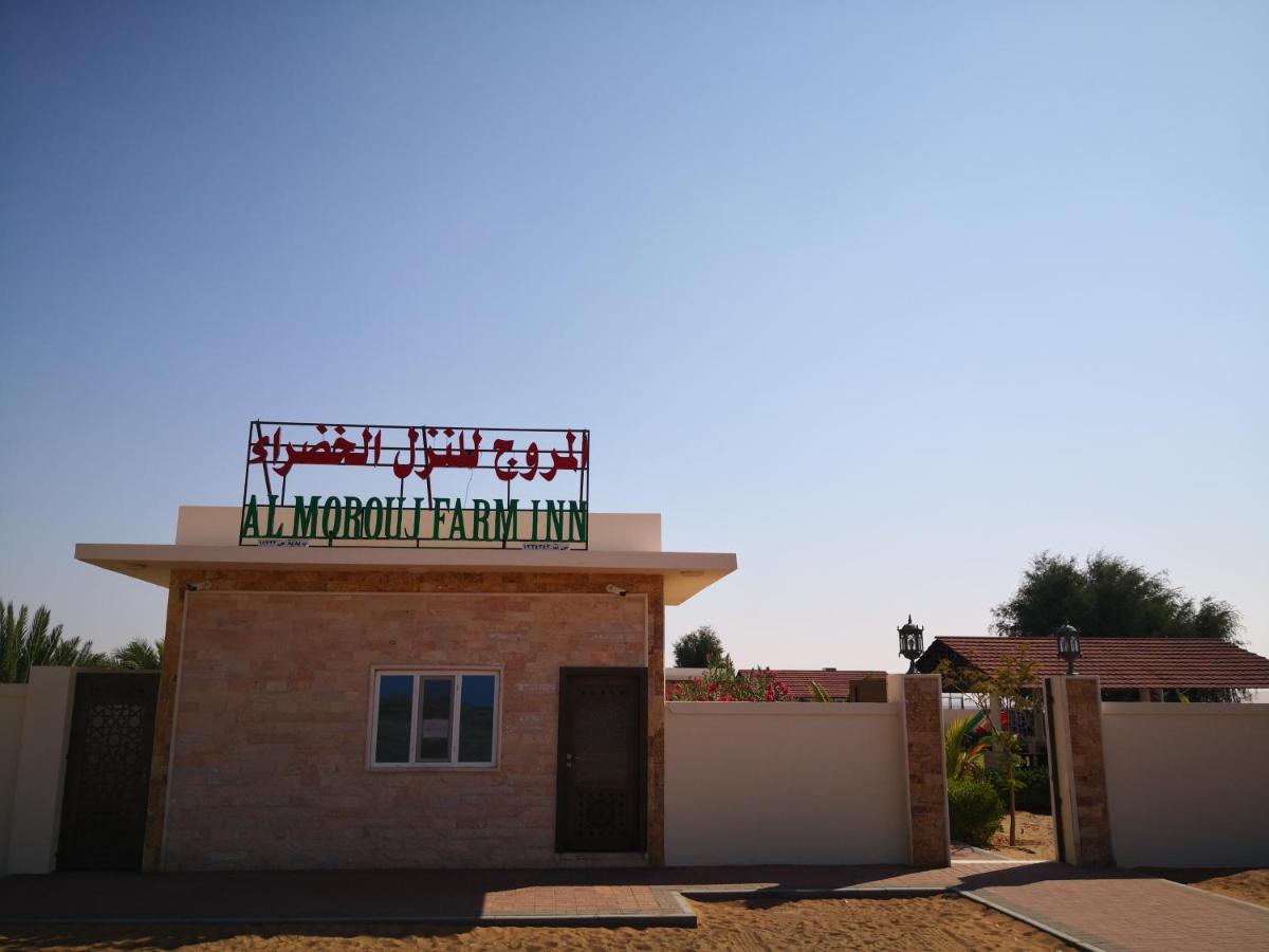 Almorouj Farm Inn - Badīyah Buitenkant foto